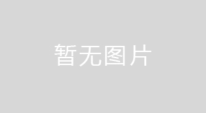 五蓮縣W2023-2號(hào)地塊土壤污染狀況調(diào)查